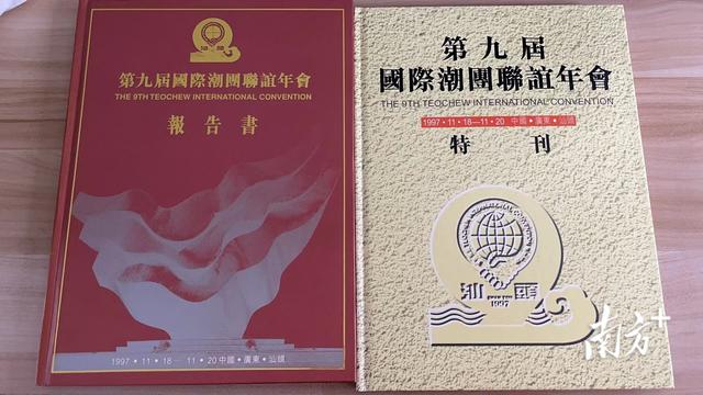 回望1997，相约2024！汕头奋力做好新时代“侨”的文章