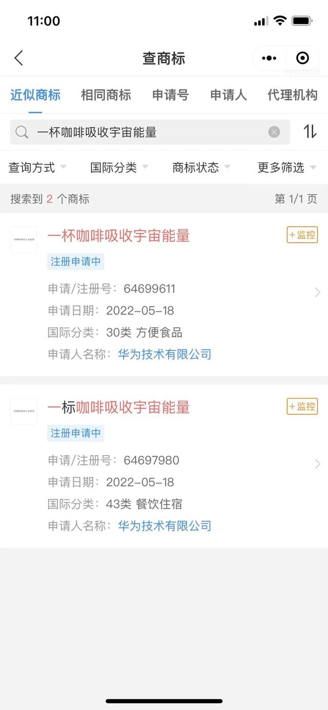 “一杯咖啡吸收宇宙能量”！华为也要卖咖啡？任正非曾说要在上海开100多家咖啡厅
