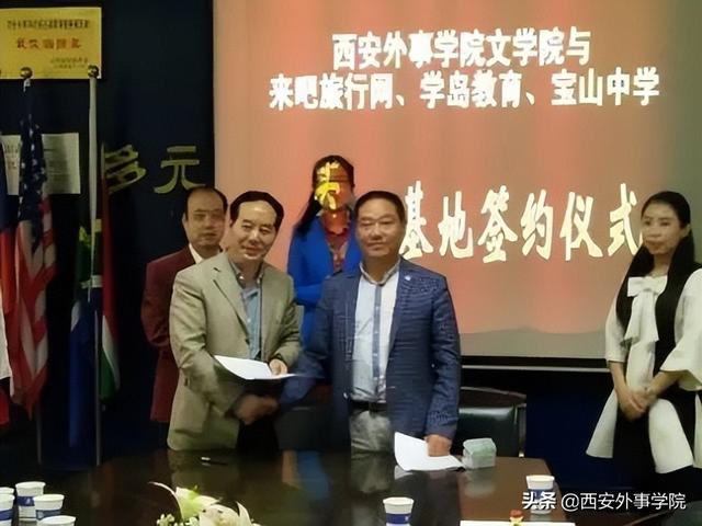 西安外事学院国际合作学院 | 英语系