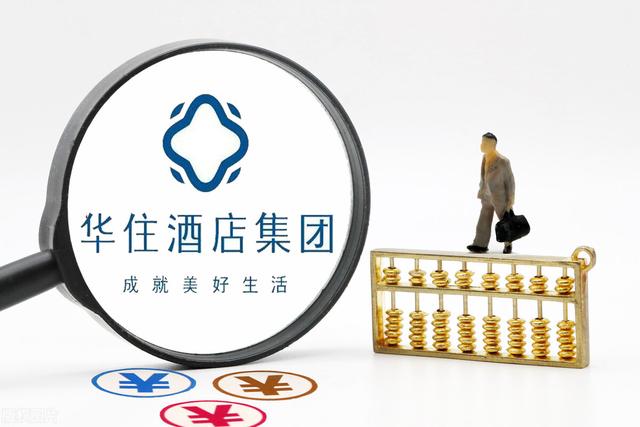 《未尽之美，华住十五年》读书分享