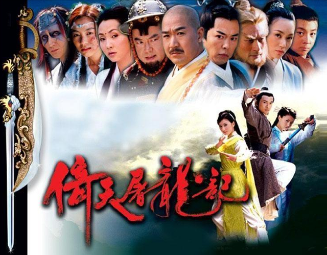 20年过去了！苏有朋版《倚天屠龙记》的女演员，依然是心中的女神
