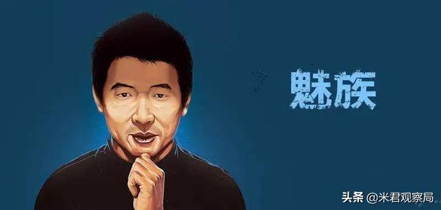 魅族卖身吉利，黄章要付多大责任？