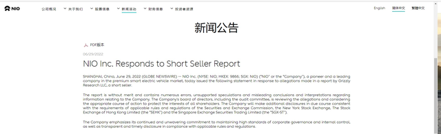 蔚来港股跌超10% 新加坡股复牌后跌近9%