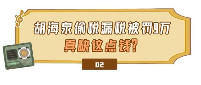 六月刚到就曝出7个瓜，偷税漏税、吃饭噎死、破坏家庭，个个离谱