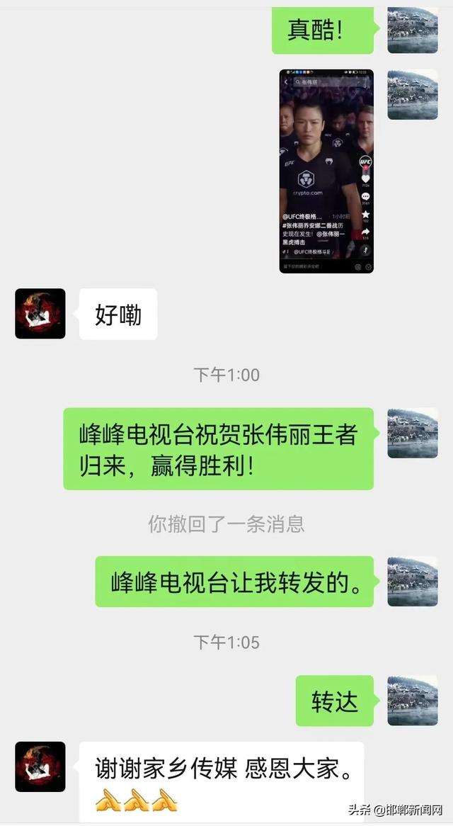 赢得霸气！张伟丽家乡朋友圈沸腾了