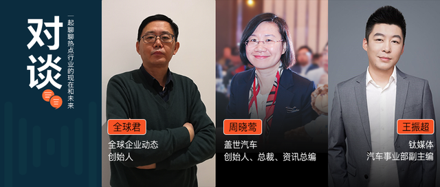 油价进入十元时代，中国新能源车企弯道超车的机会来了？| 对谈