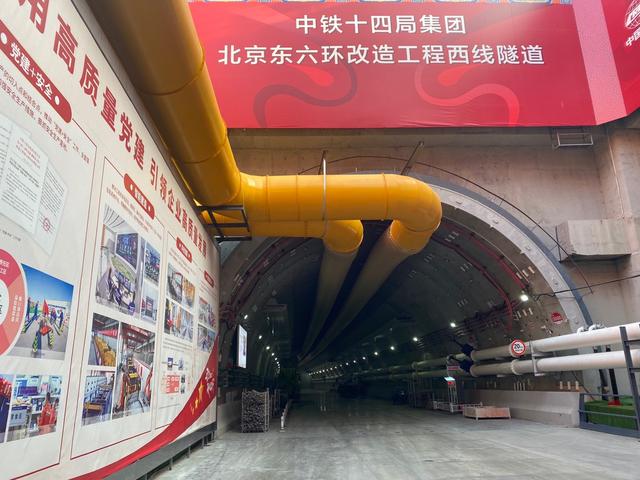 北京东六环入地隧道建成啥样了？记者抢先乘车体验