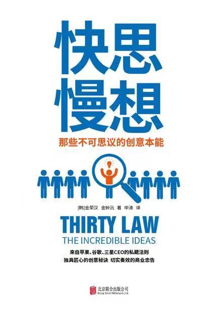 #每日荐书#40种创意性原理，人人皆可成为乔布斯