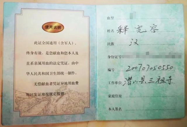 一个出家人的献血心路：吃素的人血质纯净，快来奉献“慈悲血”