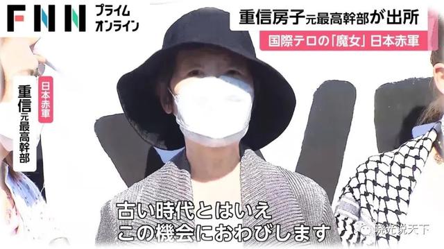 谁还记得——五十年前的“赤军魔女”“暴力之花”“恐怖女王”？