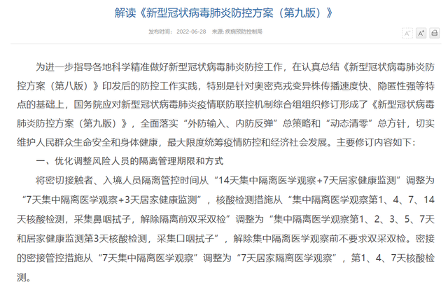 中国入境隔离时间缩短至7+3！新加坡回国航班逐渐复苏
