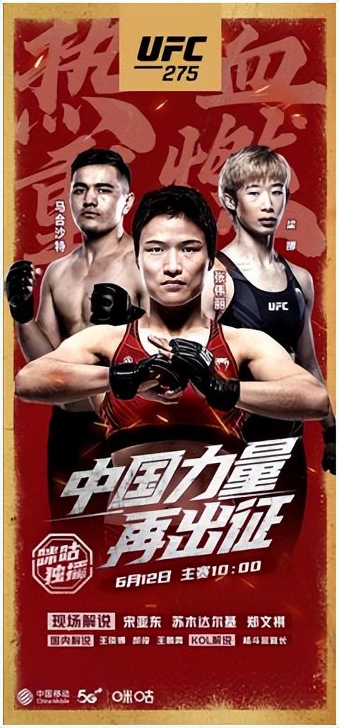 UFC275大战在即！张伟丽二番战乔安娜冲击冠军挑战权