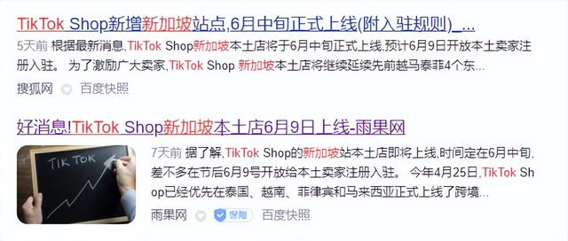 抢占父亲节​先机！领跑新加坡​本土小店！TikTok Shop再出新招