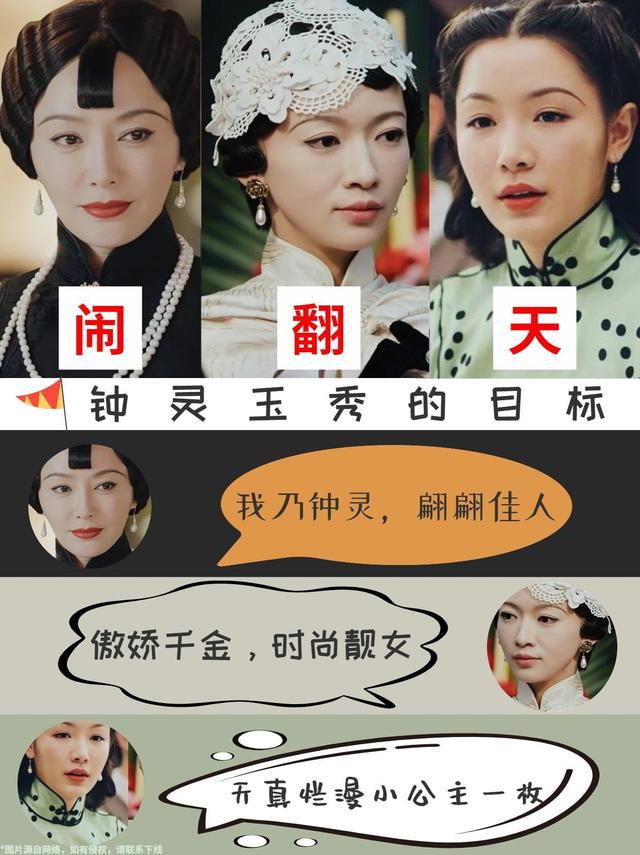 中国版唐顿庄园，易家三姐妹夺权闹翻天