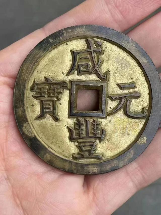 从这枚身价千万的网红钱聊起