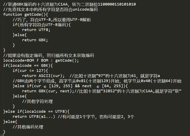 常用的字符编码与那些特殊的字符