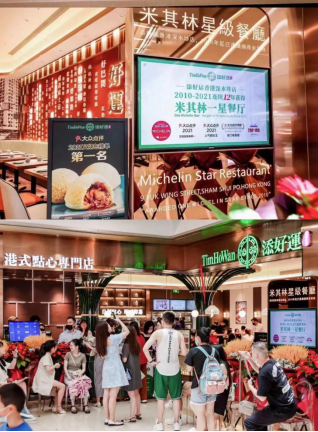 米其林一星“添好运”进驻杭州，年内或将再开10店