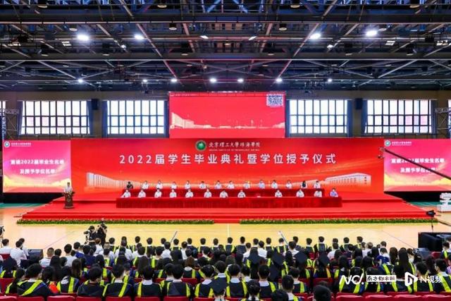 举同学照片完成毕业拨穗！北理珠毕业典礼“花式宠崽”