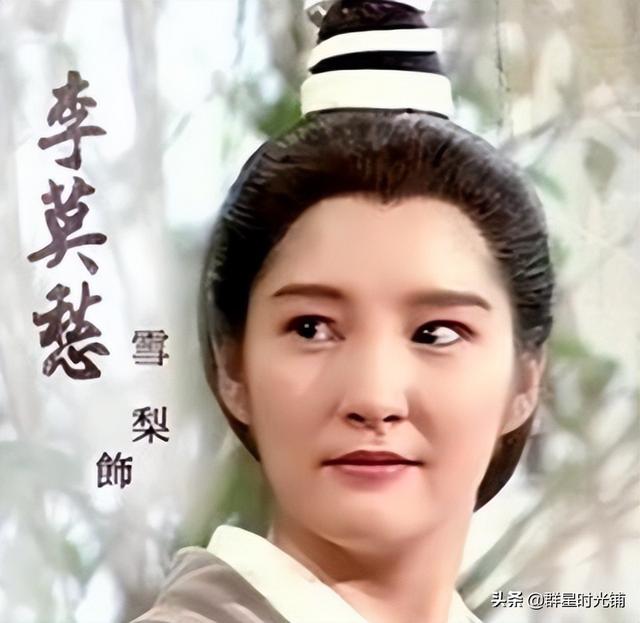 “李莫愁”饰演者雪梨：放弃张国荣，错爱徐少强，如今近况如何