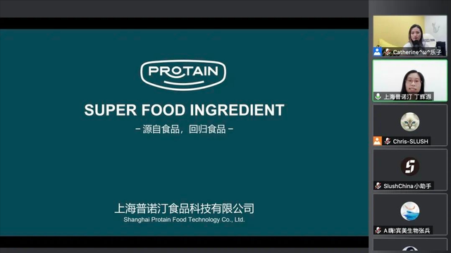 青科路演show｜食品科技科技专场在线上成功举办