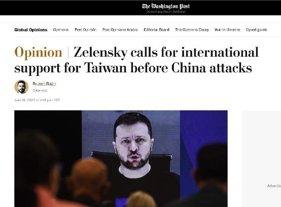 当心！美国这个记者开始用台湾直接“碰瓷”泽连斯基了