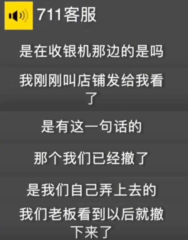 “她不醉，没机会”引起争议！广东一知名便利店道歉：已整改