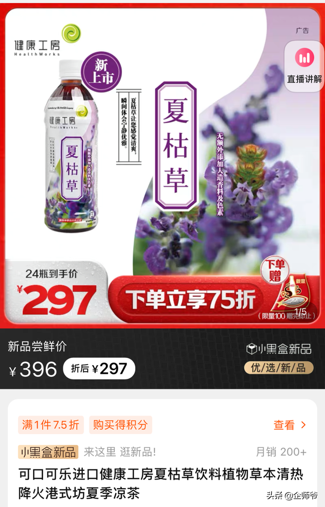 可口可乐出凉茶，网友：这名字听起来就不太敢喝
