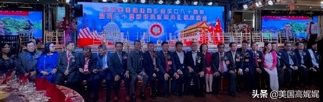 美国V视：美国福建同乡会第八十届新职员就职典礼在纽约举行