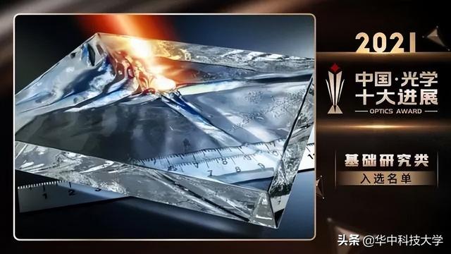 华中大这个专业，三成果入选2021相关十大进展
