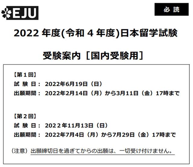日本留学生考试考纲梳理