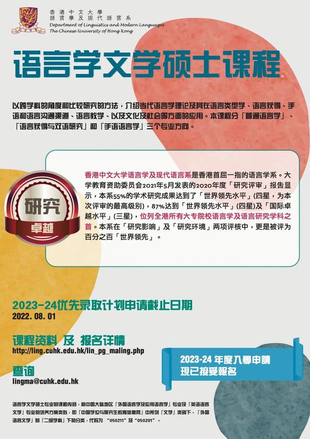 惊不惊喜意不意外？这些学校的23fall申请通道已经开放了