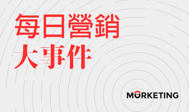 罗永浩正式退出“交个朋友”管理层；耐克自有数字平台转型将在7月启动 | Morketing日报