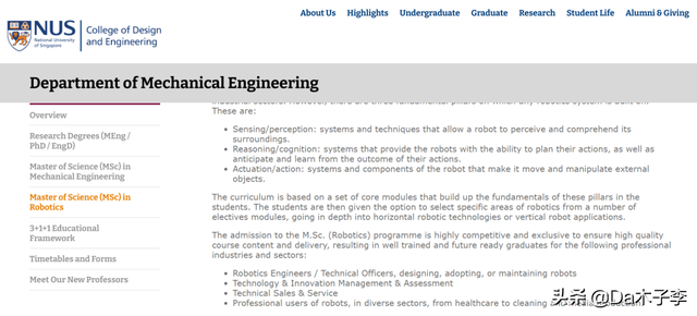 突破！新加坡国立大学新增超热门专业！港新“唯一”