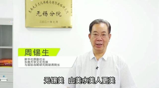 百廿东南，与锡携手向未来！