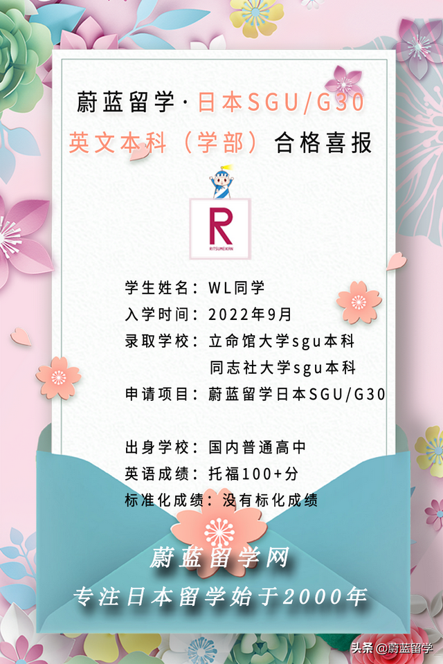 日本大学sgu本科英语项目：同志社大学和立命馆大学sgu录取