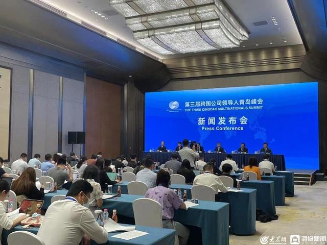直通青峰会丨476家跨国公司线下参会 本届峰会更具影响力