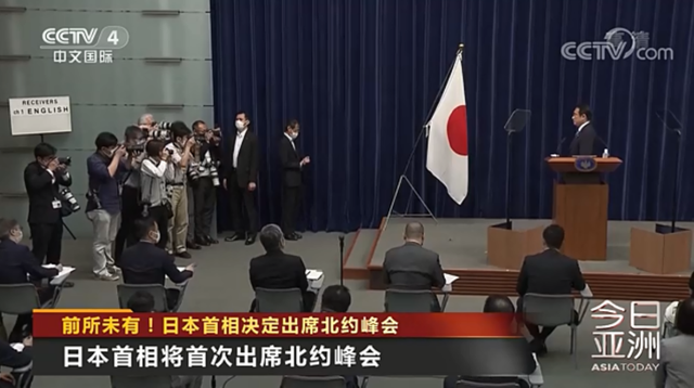 前所未有！岸田文雄决定出席北约峰会，“我将表明立场”