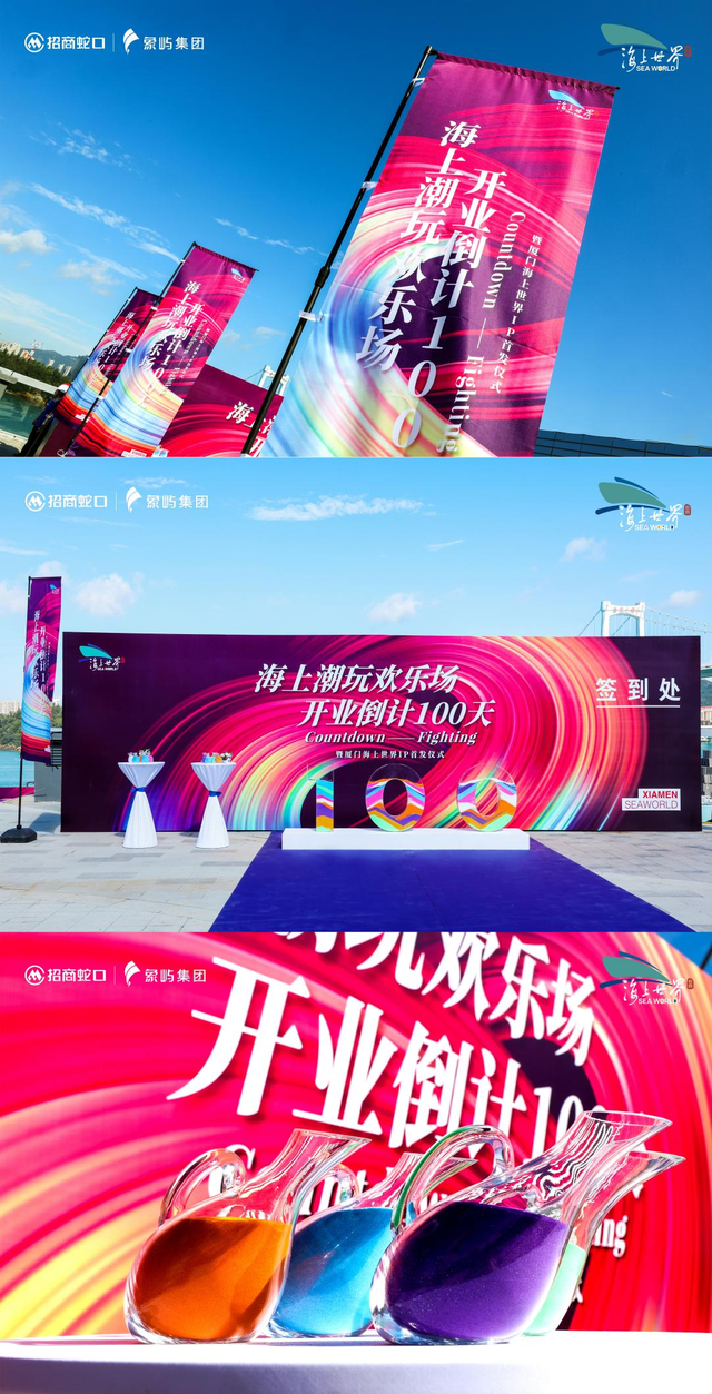 百万级城市滨海商业地标，2022最值得期待的商业项目！厦门海上世界璀璨亮相开启百天倒计时