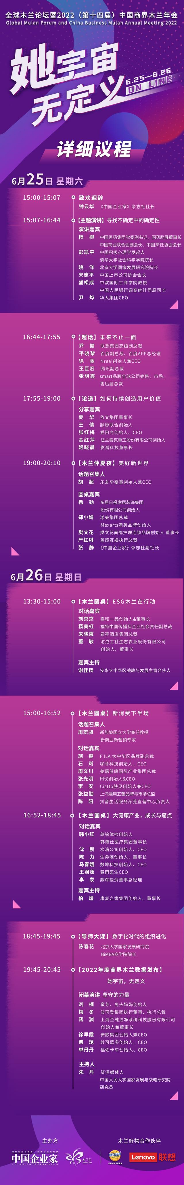 一封来自“她宇宙”的邀请函