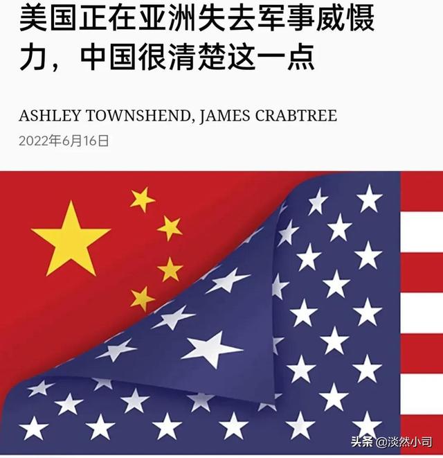 意外！美媒评论：美国正在亚洲失去军事威慑力，中国很清楚这一点