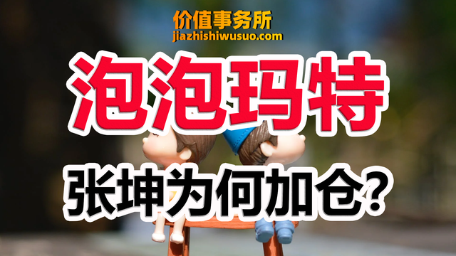 被人误解的暴利生意龙头，泡泡玛特，经营开始全面转好