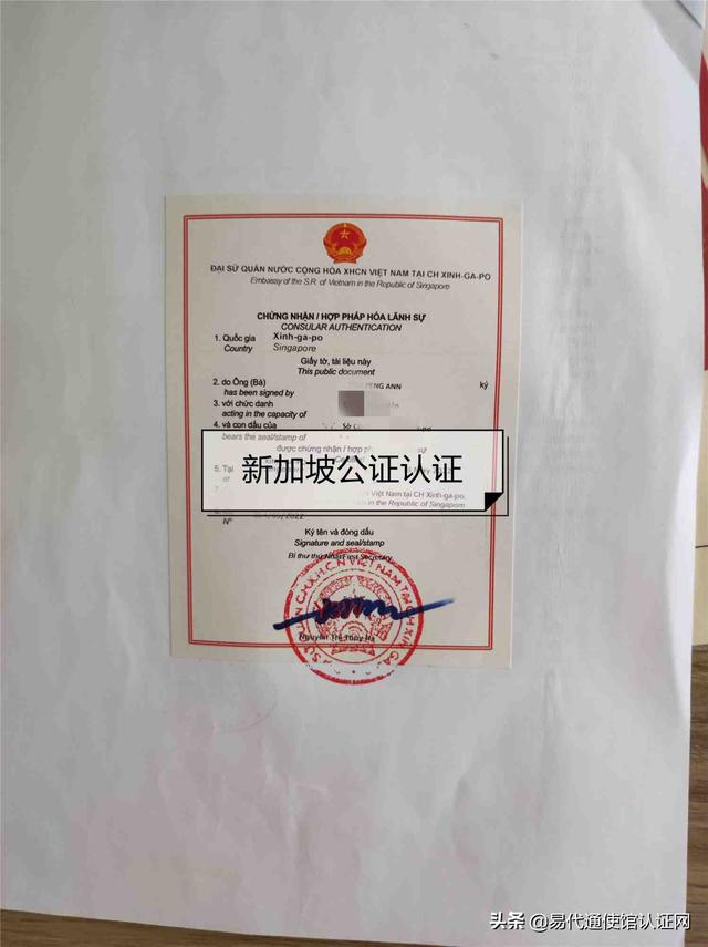 把新加坡结婚证公证认证这个案例看明白了，你就懂了