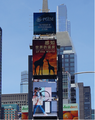 《感知世界的温度》宣传片亮相纽约时报广场大屏