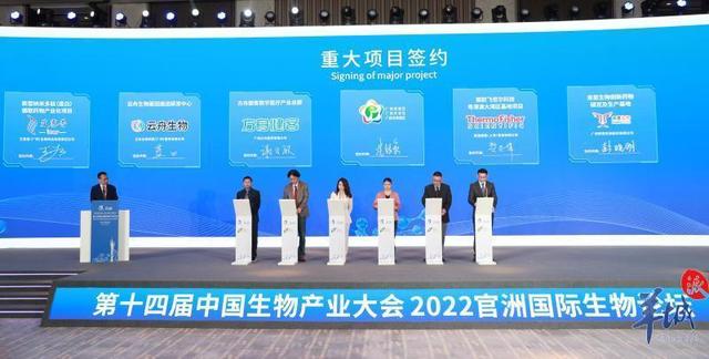 2022官洲国际生物论坛开幕！500多位大咖共谋生物医药产业创新