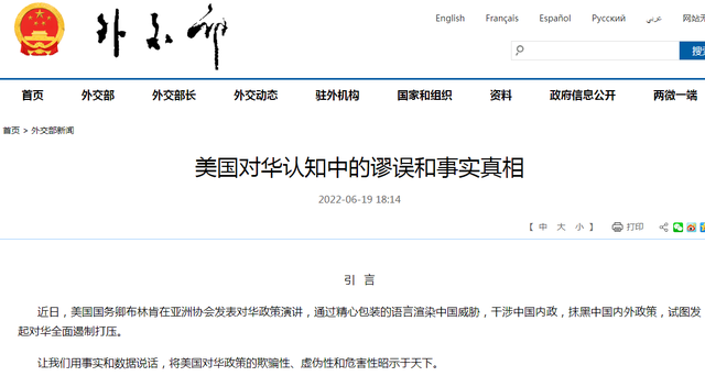 近4万字！外交部发布重磅信息