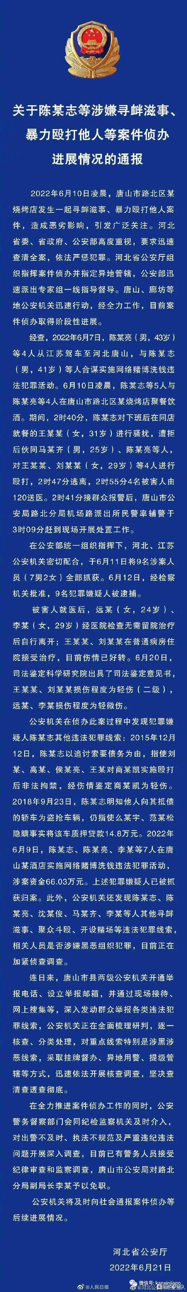 新加坡也会发生男人打女人事件？！唐山打人案官方通报来了……