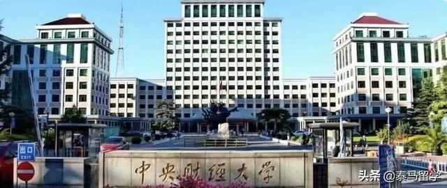 中央财经大学保险学院国际本科项目 | 2022招生录取进行中