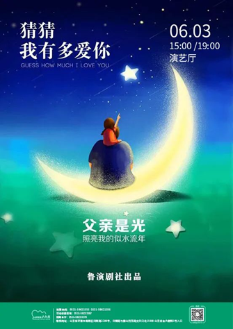 心动一“夏”，与演出相遇