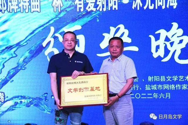 “郎牌特曲杯”“有爱射阳•沐光向海”文学作品有奖征文颁奖啦