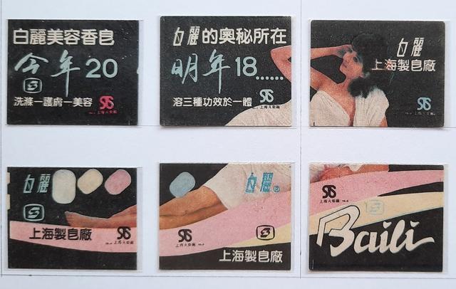 庆祝上海解封 回顾火花上的上海知名品牌（贴标篇）